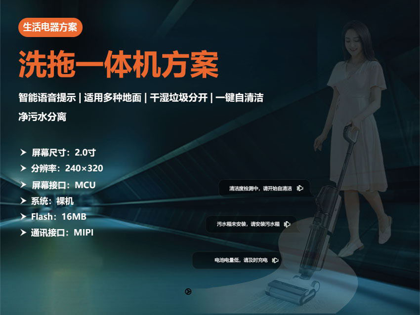 洗地機(jī)，清潔電器市場黑馬