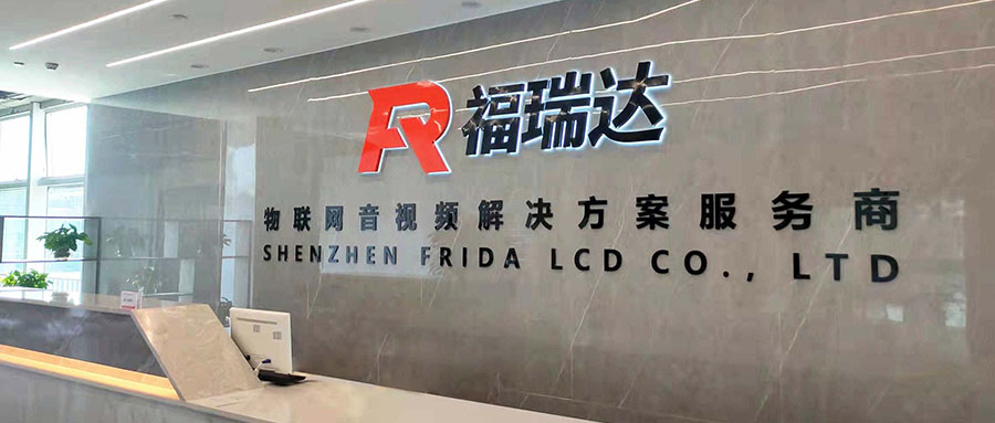 福瑞達(dá)，物聯(lián)網(wǎng)音視頻解決方案服務(wù)商
